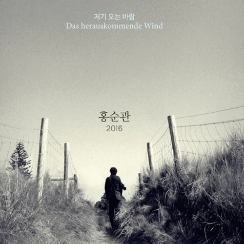 Hong Soon-gwan - Das herauskommende Wind