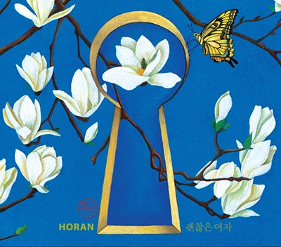 Horan - 괜찮은 여자