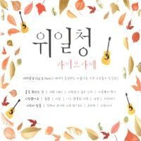 WeiL Ching - Live Café [2Disc]