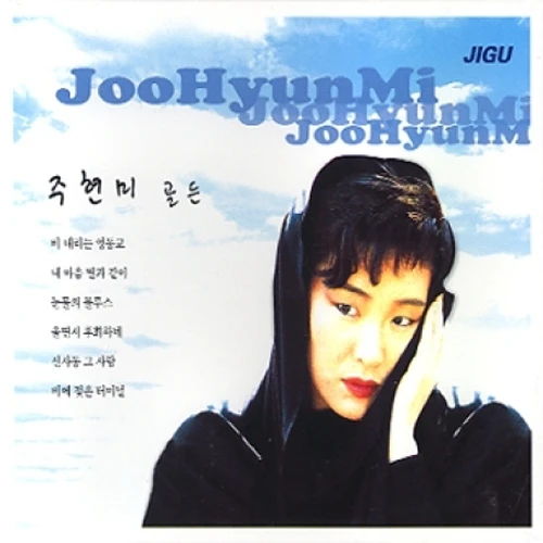 Ju Hyun Mi - Golden [2DISC]