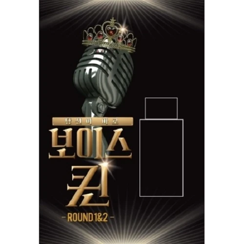 VOICE QUEEN ROUND 1&2 (USB)