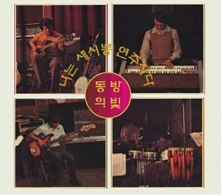 The Light of the East - I am a Gayageum Player (2Disc)