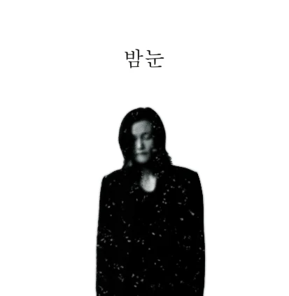 BONG KWON - Night Eyes