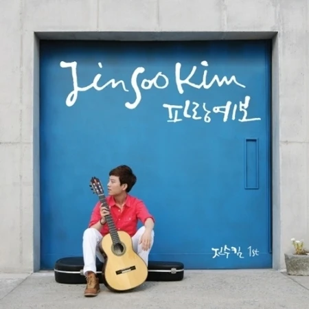 Jin Su Kim (Kim Jin Su) - Blue Forecast