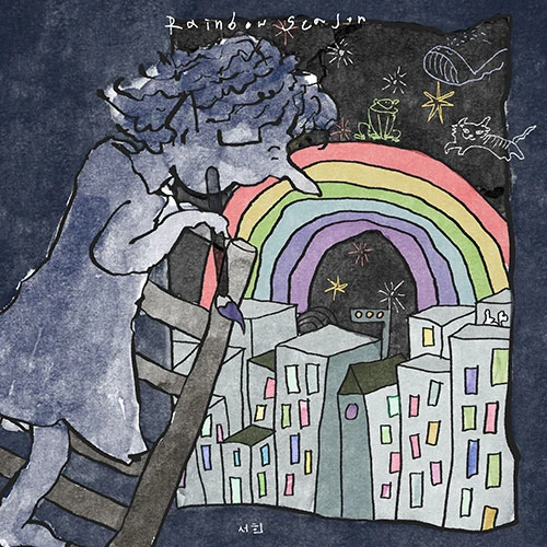 Seo Hee - 1st EP [Rainbow Season]