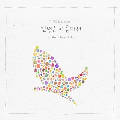 Hyungyu Kang - 1st Album [Life is Beautiful]