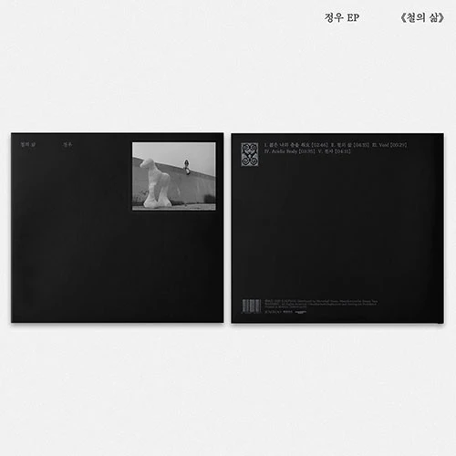 Jung Woo - EP [Iron Life]