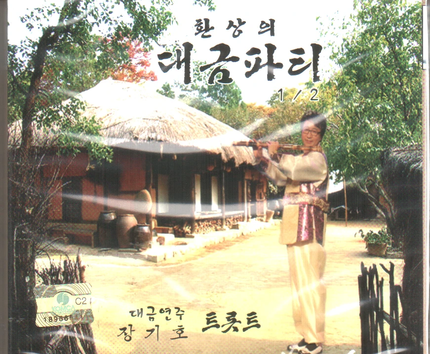 Jang Ki-ho - Fantasy Daegeum Party 1/2 (2 Disc)
