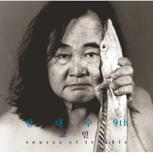 Han Dae-su - 9th Album [Gomin] (LP / 2 Colors) [Limited First Edition]