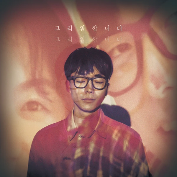 Edition (Beauty Handsome) - EP [I Miss You]