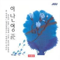 Lee Nan-young - Golden [2Disc]