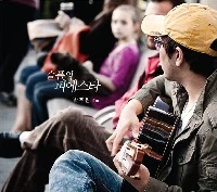 Park Joo Won - 2nd Album [Fiesta of Sorrow]