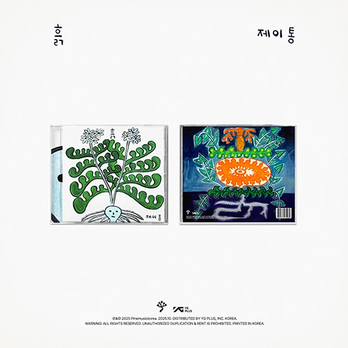 Jay Thong -흙