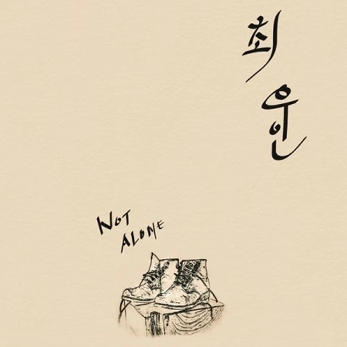 Choi Woo-in - NOT ALONE