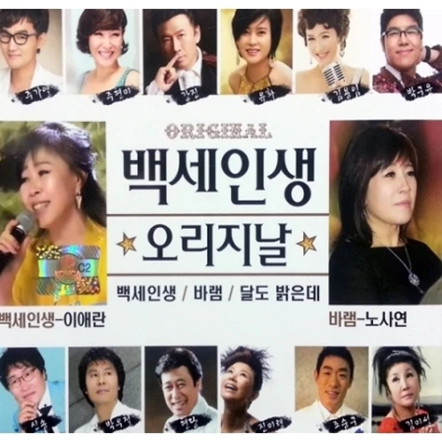 Baeksaeinsaeng Original (2DISC)