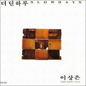 Lee Sang-eun - Slow Day (Reissue)