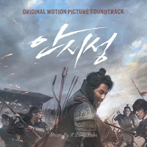 Yoon Il Sang - Ansi Sung O.S.T (2CD)