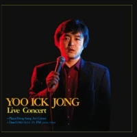 Yoo Ik-jong - Live Concert