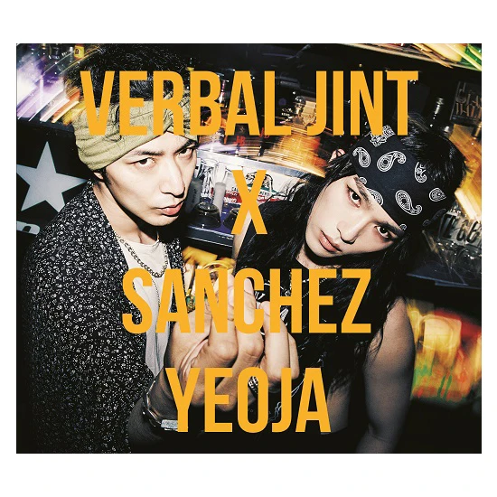 Verbal Jint & Sanchez - Mini Album [Woman]