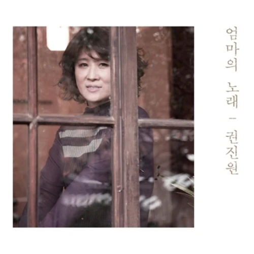 Kwon Jin-won - Mom's Song