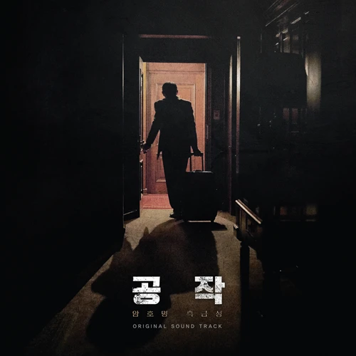 Jo Young-wook & Soundtrackings - Peacock OST