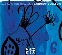 Tear Flower