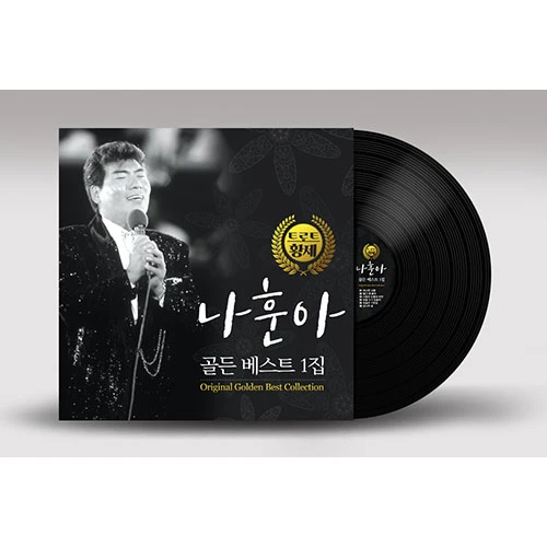 Na Hun-a - Trot Emperor Na Hun-a Golden Best Vol.1 LP (180g)