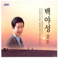Baek YaSung - Golden [2Disc]