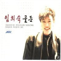 Lim Hee-suk - Golden [2Disc]