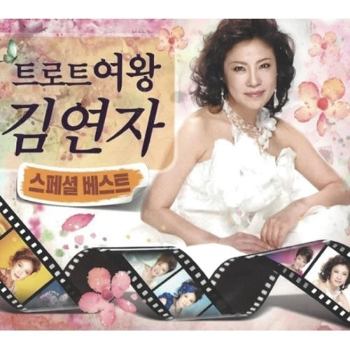 Kim Yeon-ja - Special Best (2CD)