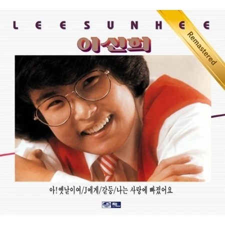Lee Sun-hee - 1st Album (Remastered) [To J, Ah! Those Days of Old]