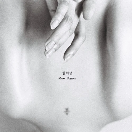 Han Hee Jung - SLOW DANCE (1DISC)