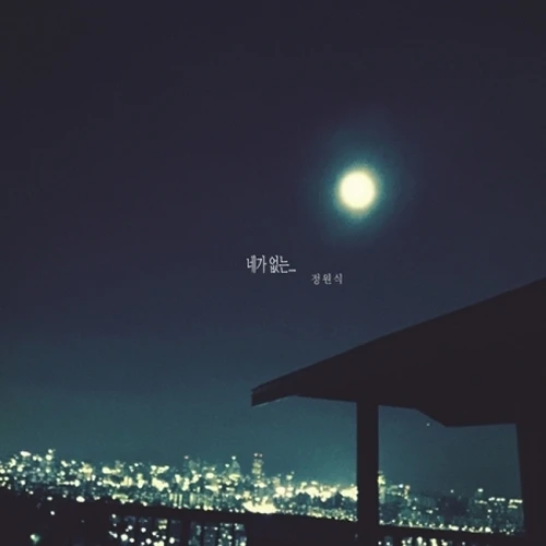 Jung Won-sik - Without You...