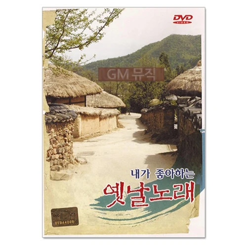 My Favorite Old Songs Total 20 Songs! DVD [Including Spring Beyond the 38th Parallel, Wild Rose, etc.]