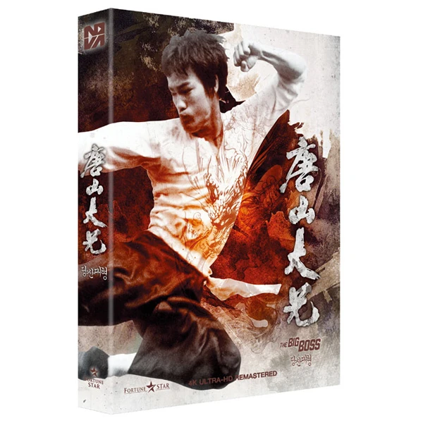 Big Boss Tang Shan [4K Remastering Full Slipcase Blu-ray] [1 DISC]