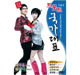 Trot National Representatives Vol.2 (Live Concert)