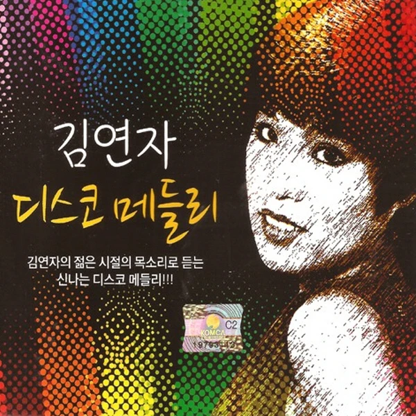Kim Yeon-ja - Disco Medley (2Disc)