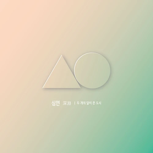 Simyeon - 1st Album [The City Where Two Moons Rise]