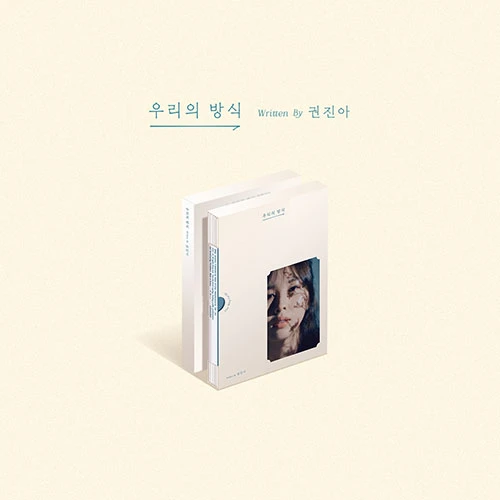 Gwon Jin-A - EP [Our Way] (Re-release)