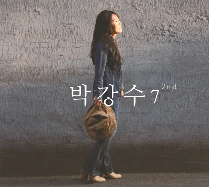 Park Kang-soo - 2nd 동네 한바퀴