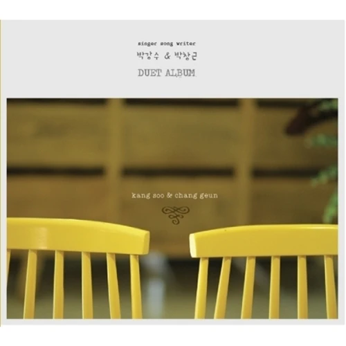 Park Kang-soo & Park Chang-geun - Duet Album