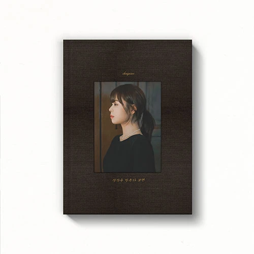 Choi Yuri - EP [Stop Thinking]