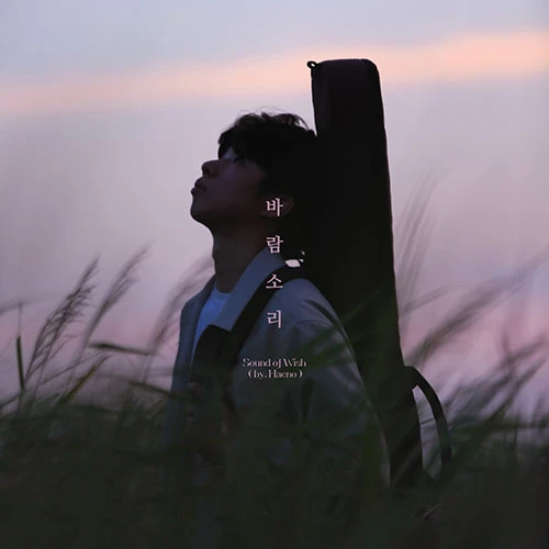 HAENO - EP [Sound of Wish]