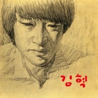 Kim Hyuk - 21살의 비망록, 비몽