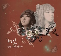 Jeong In - Autumn Woman