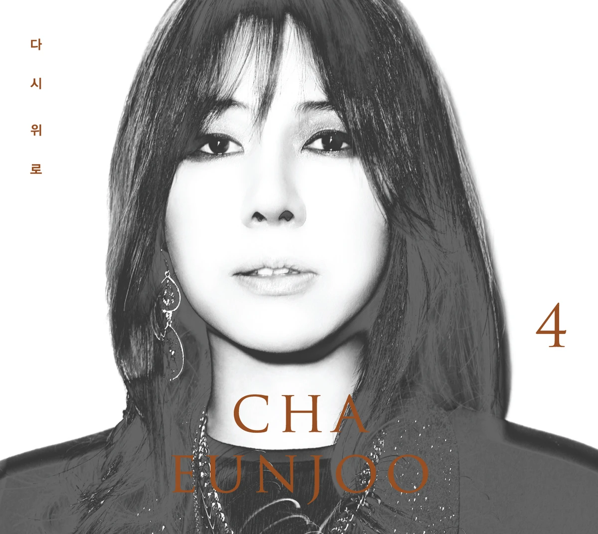 Cha Eun-joo - 4th Album [Again Upward]