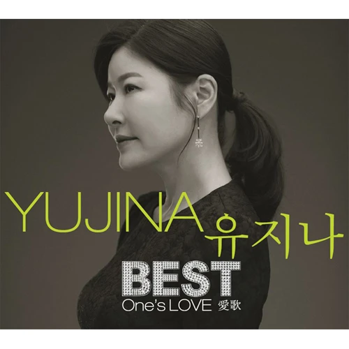 Yujina - BEST ONE'S LOVE (2CD)