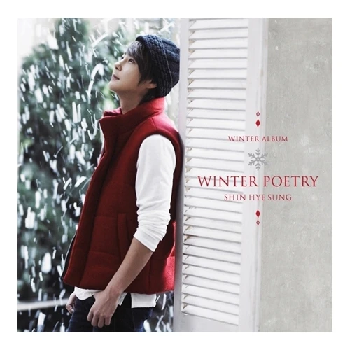 Shin Hye Sung - Winter Poetry: 2012 Special Album