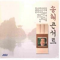 Song Hae - Golden [2Disc]
