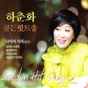 Ha Chun Hwa - Golden Hit Songs (2 Disc)